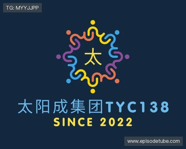 介绍太阳成集团tyc138